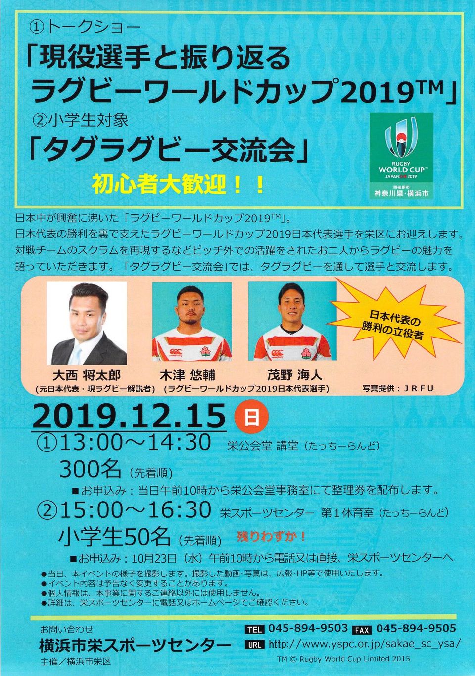 タグラグビー交流会 タグラグビー交流会