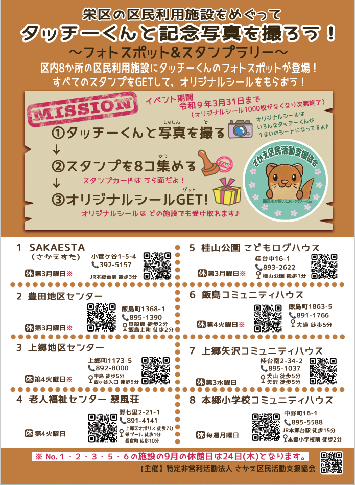 MISSION