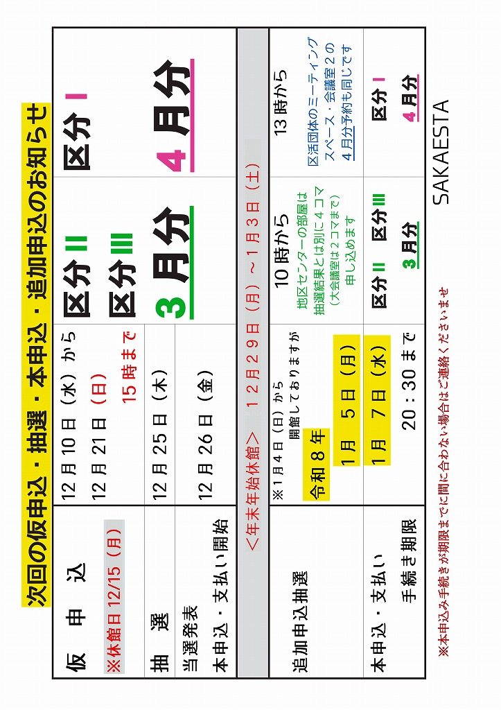 �N���N�n���葱��