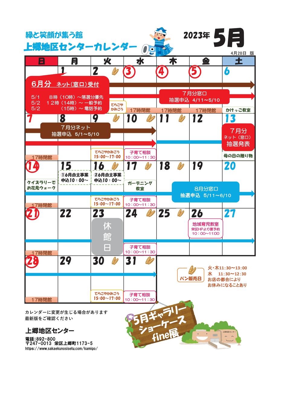 2023݂J_[ .jpg