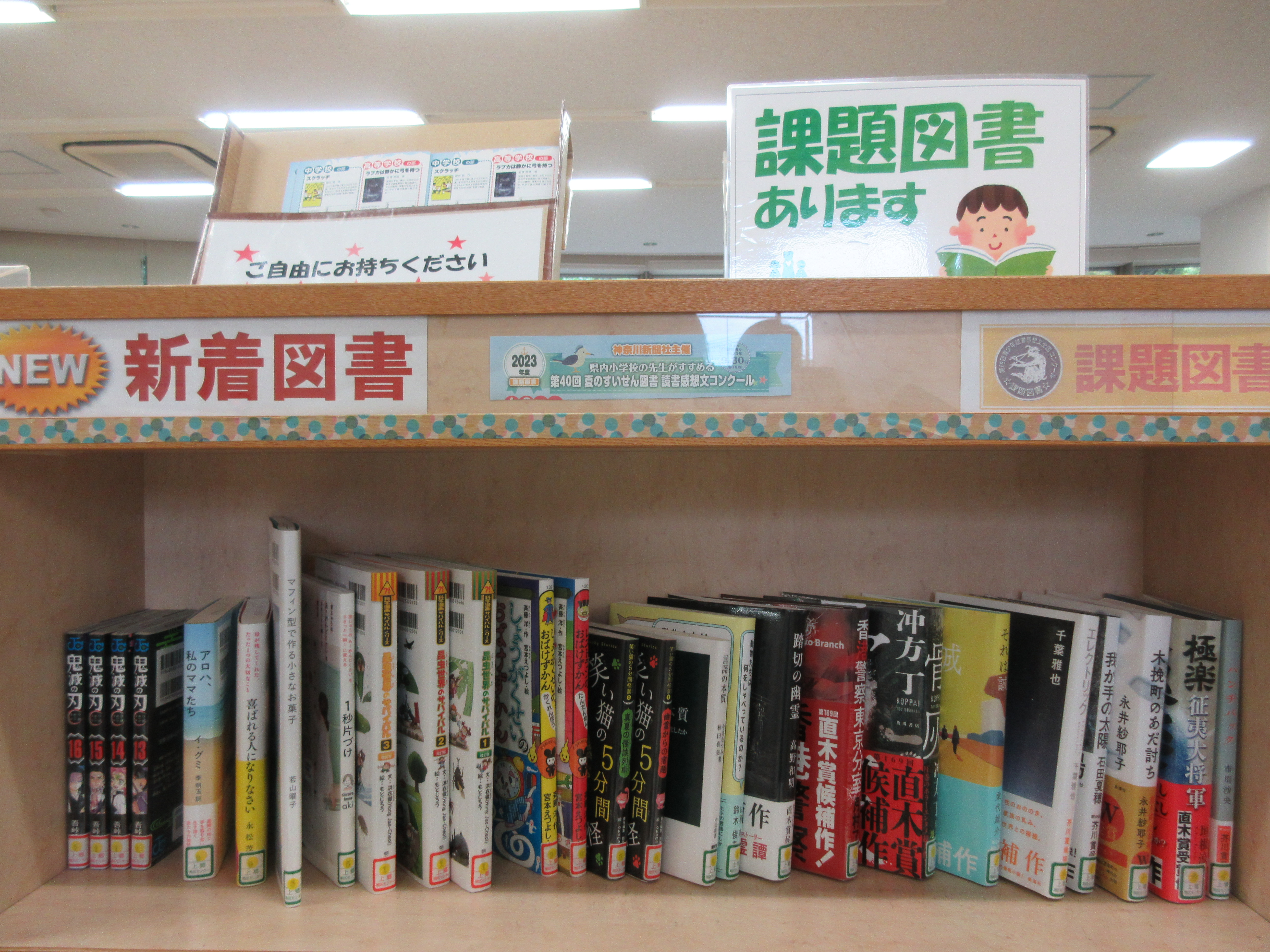 新着図書 新着図書