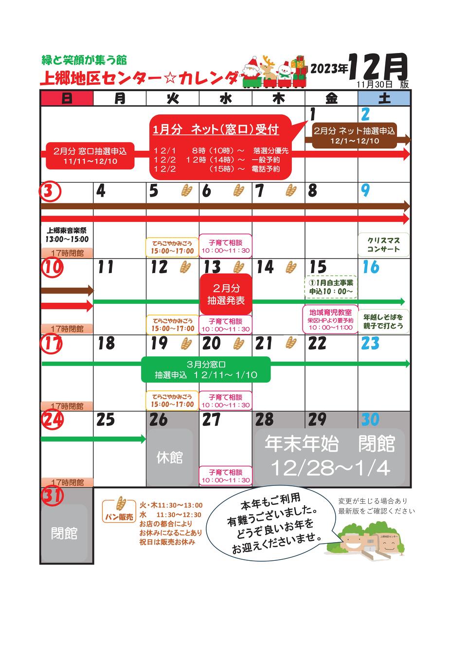 2023݂J_[ .jpg