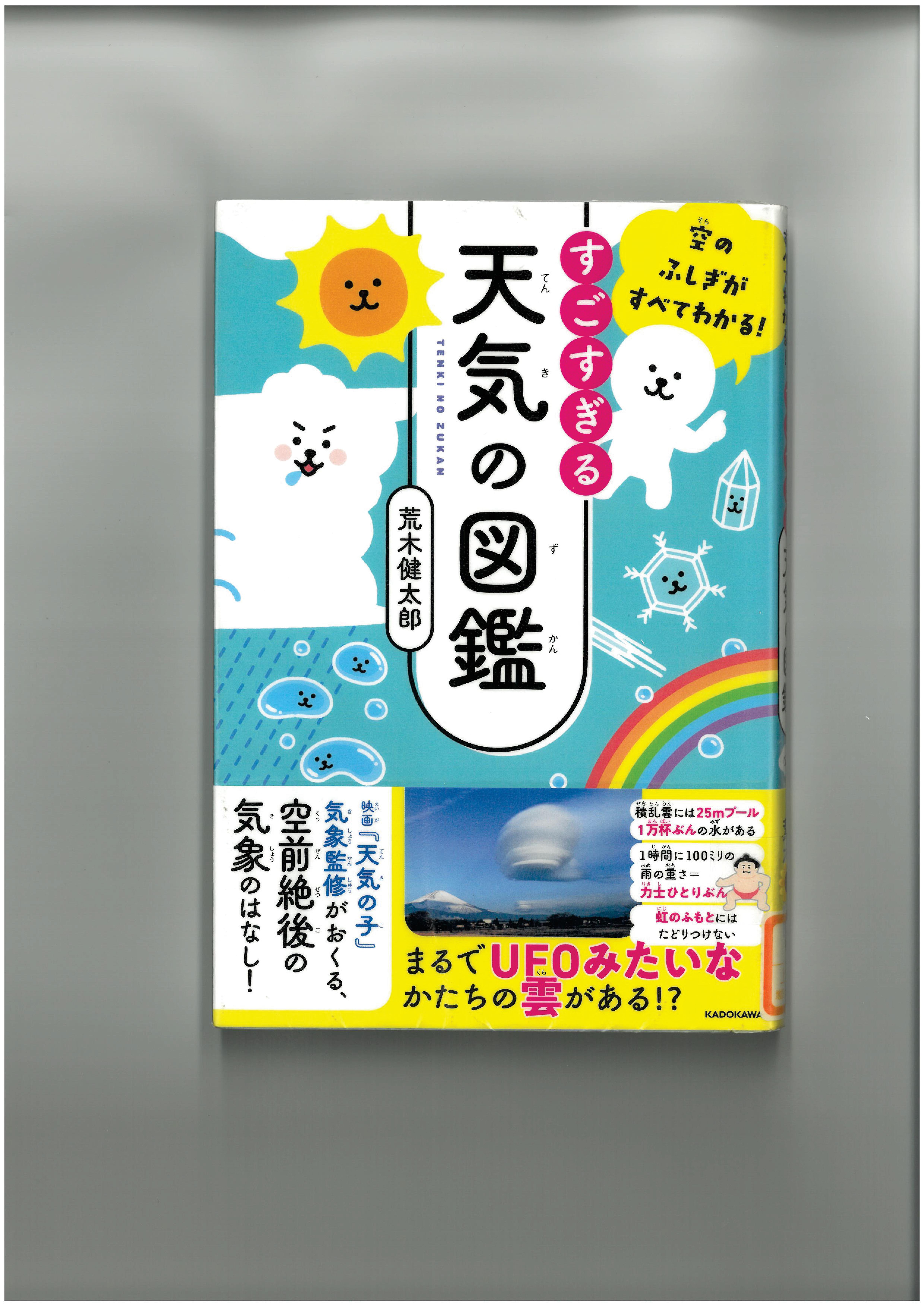 虹の本 虹の本