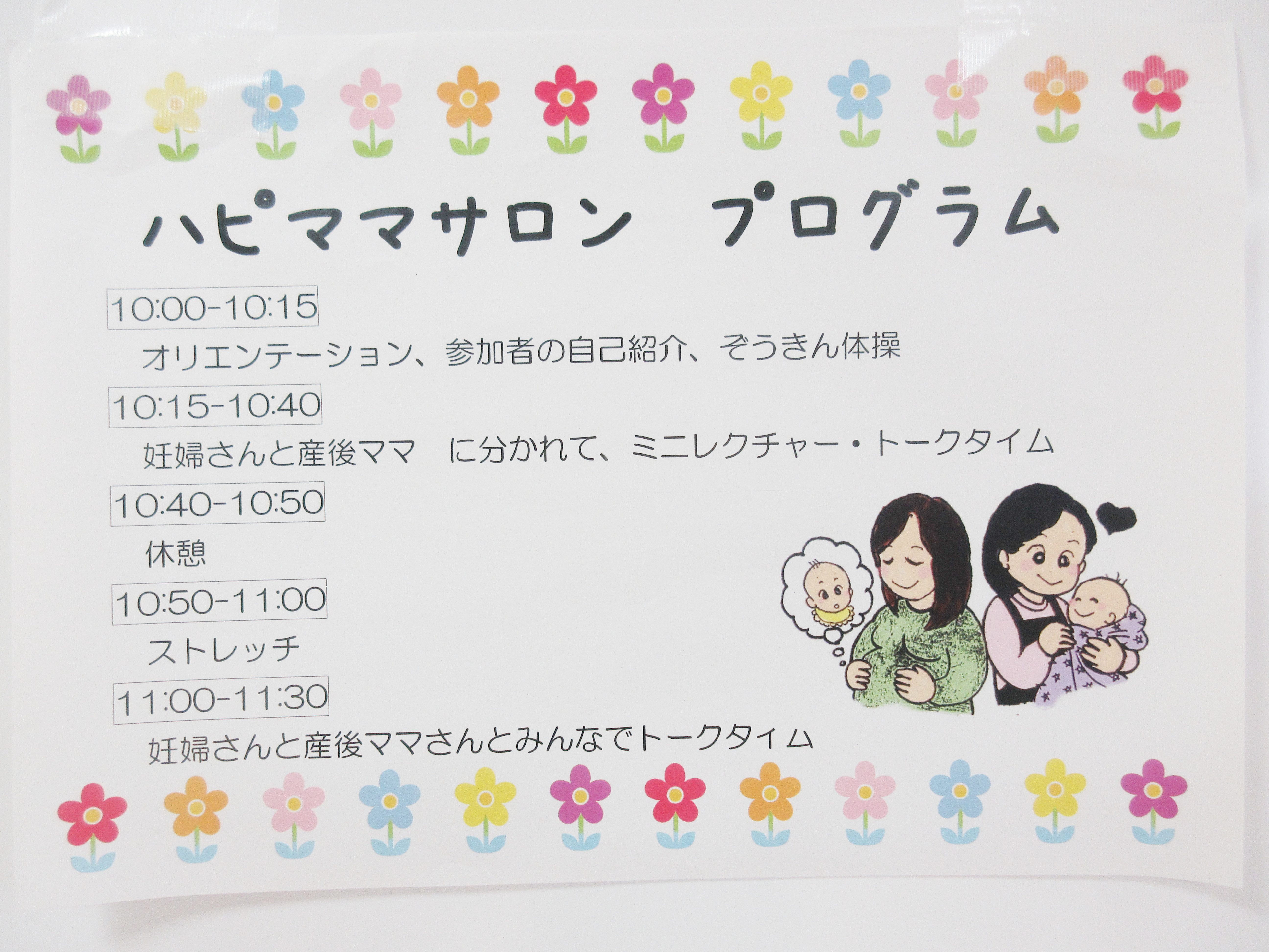 ハピママサロン ハピママサロン