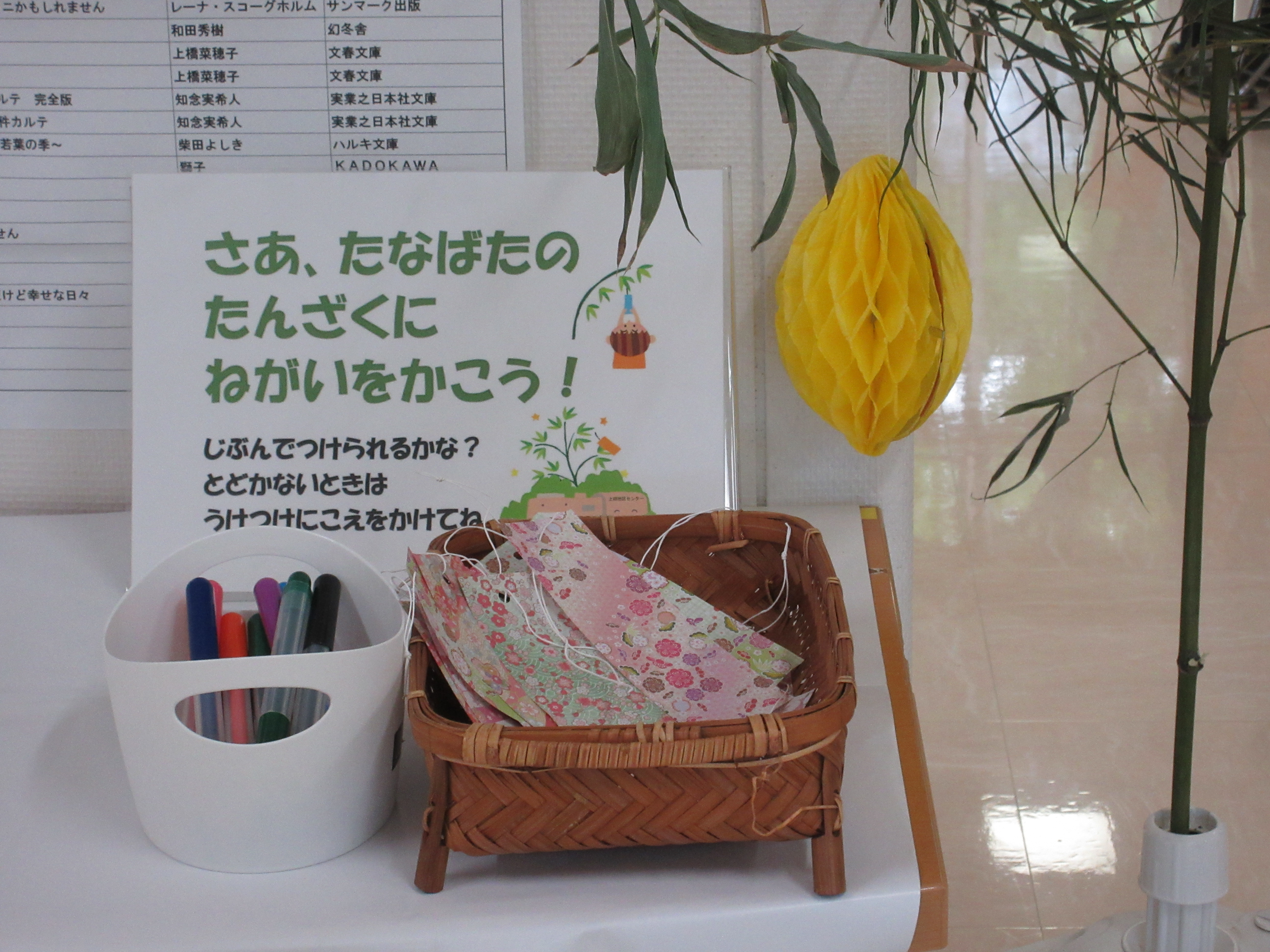 七夕 七夕