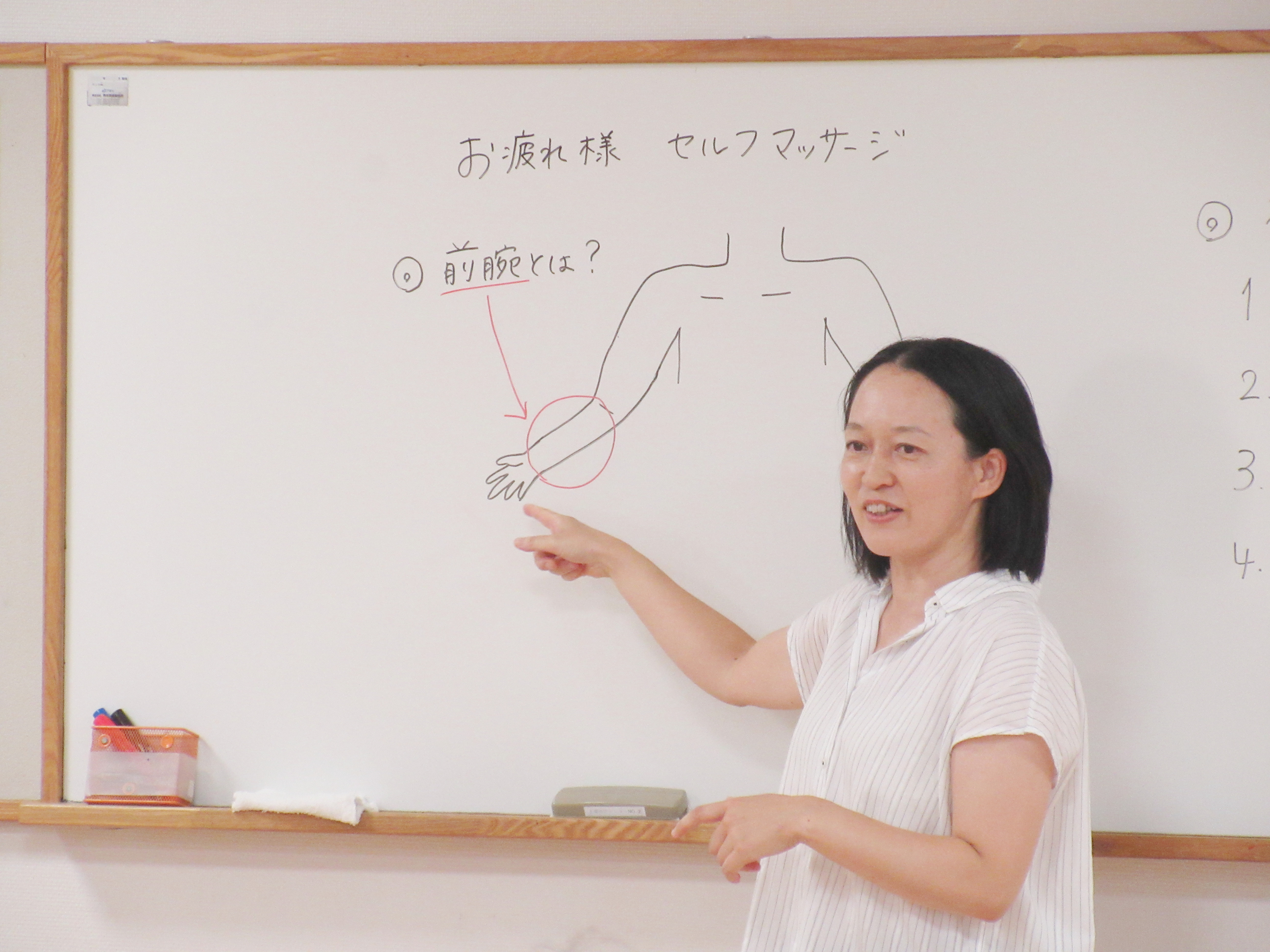 お疲れ様 セルフマッサージ お疲れ様 セルフマッサージ