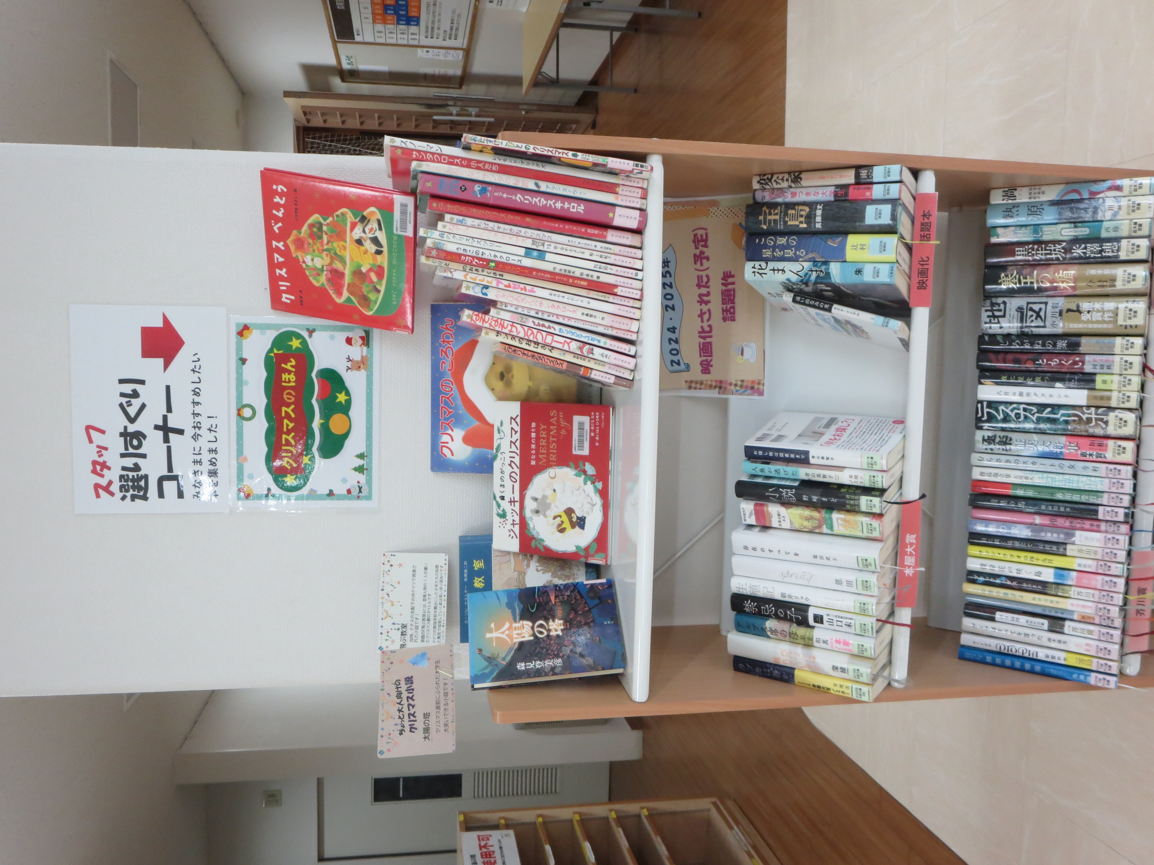 202512図書 202512図書