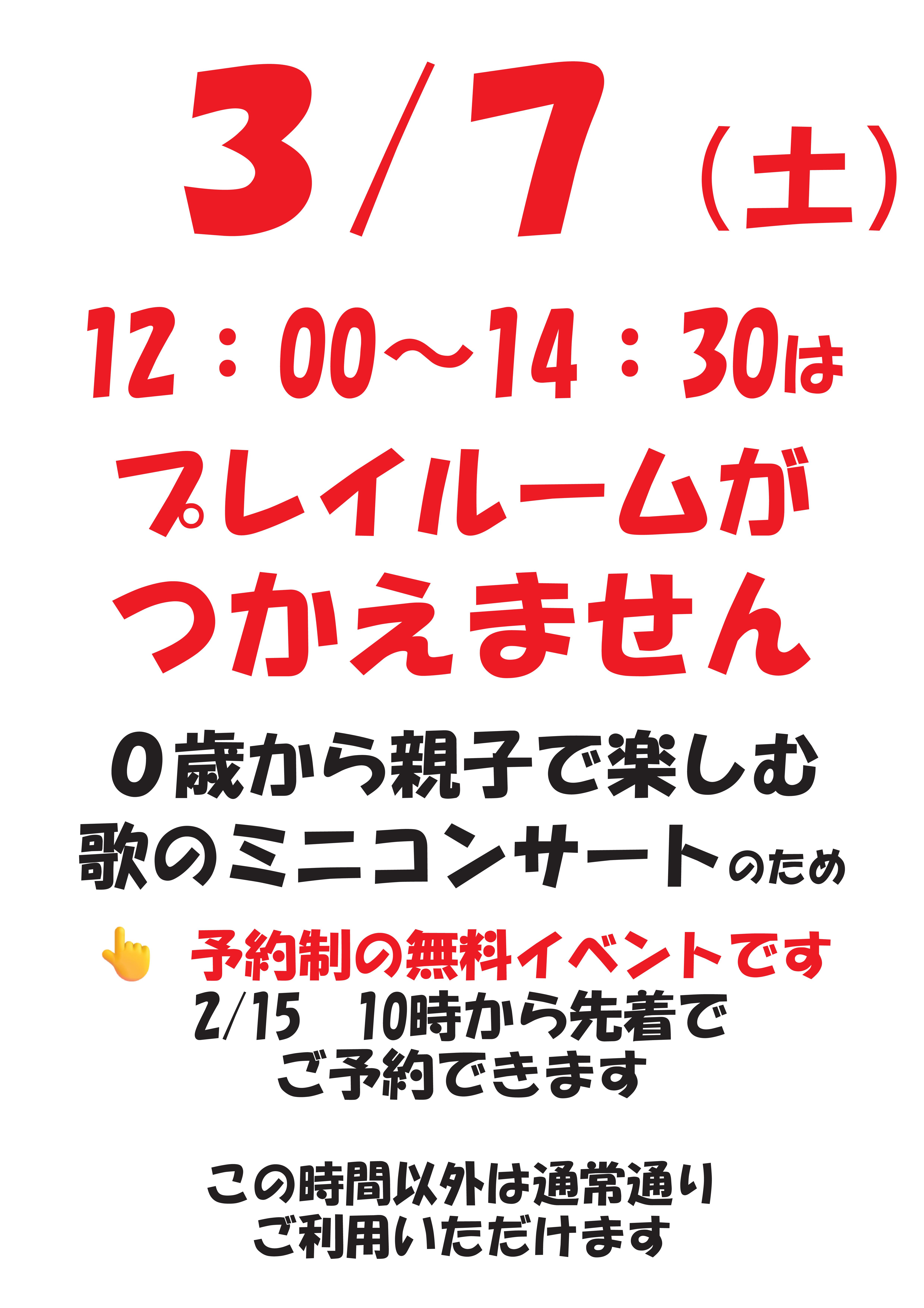 3/7�i�y�j���Ԃɂ��v���C���[�����g���܂���