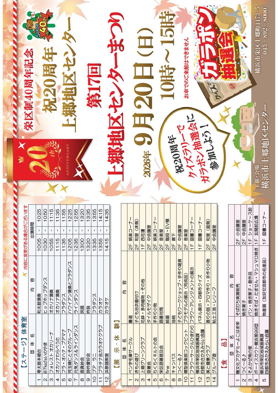 �܂育���p�ē�