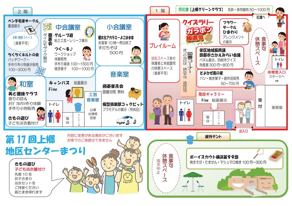 �܂育���p�ē�