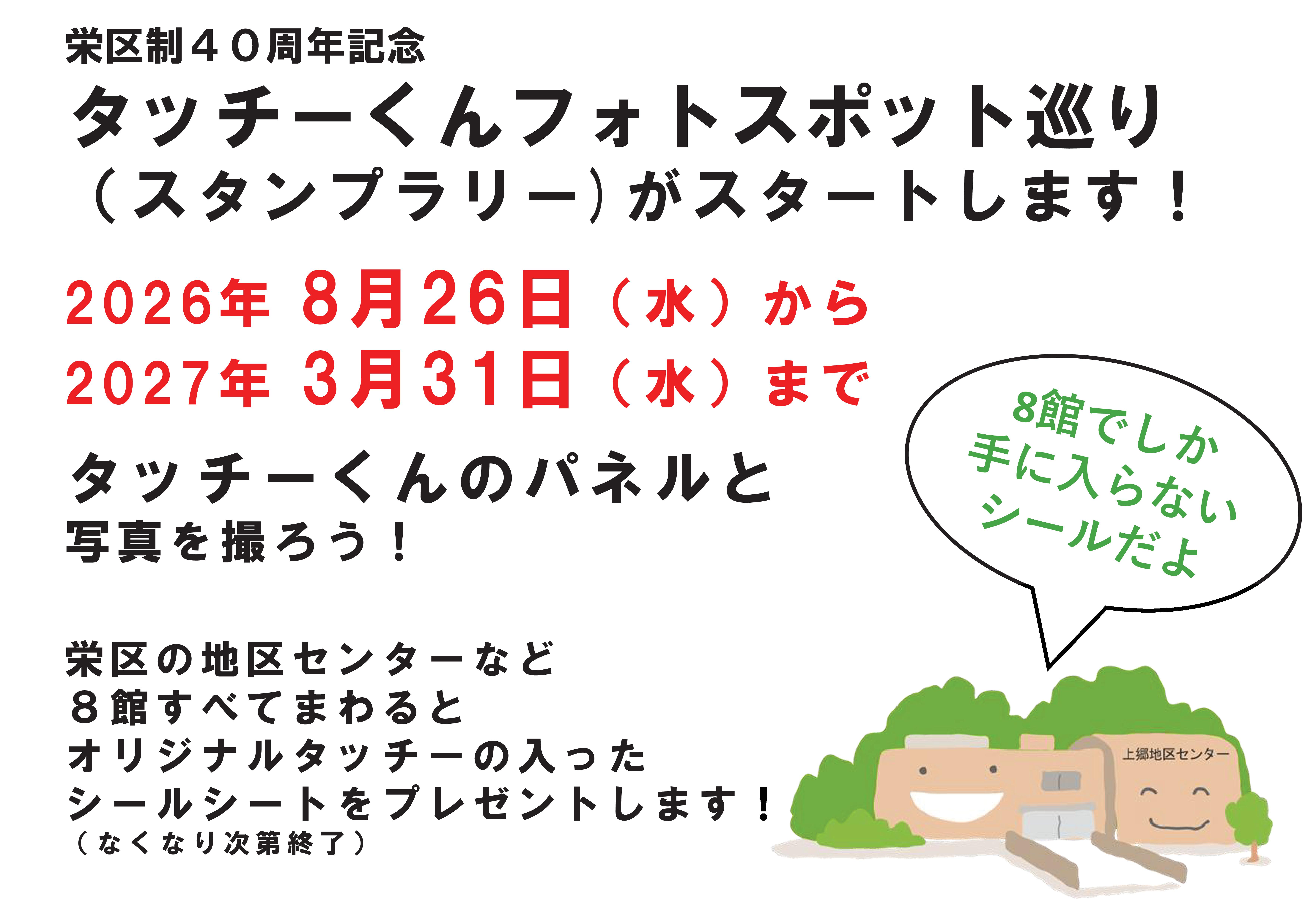 �t�H�g�X�|�b�g