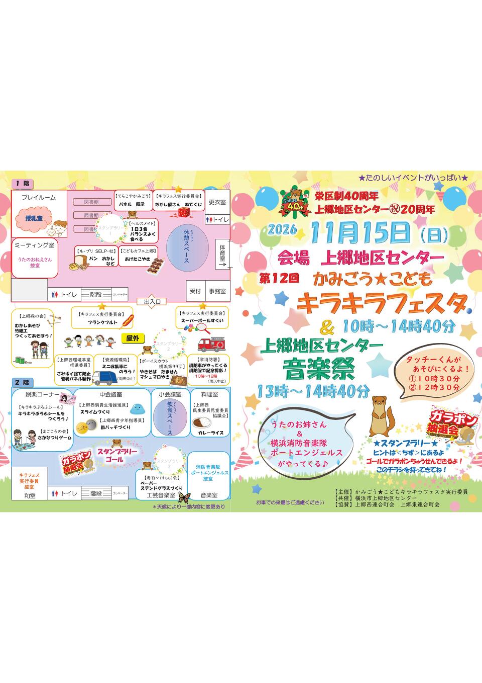 �L���L���t�F�X�^