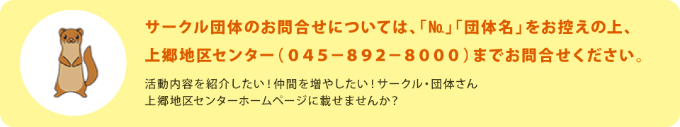 サークル紹介 サークル紹介
