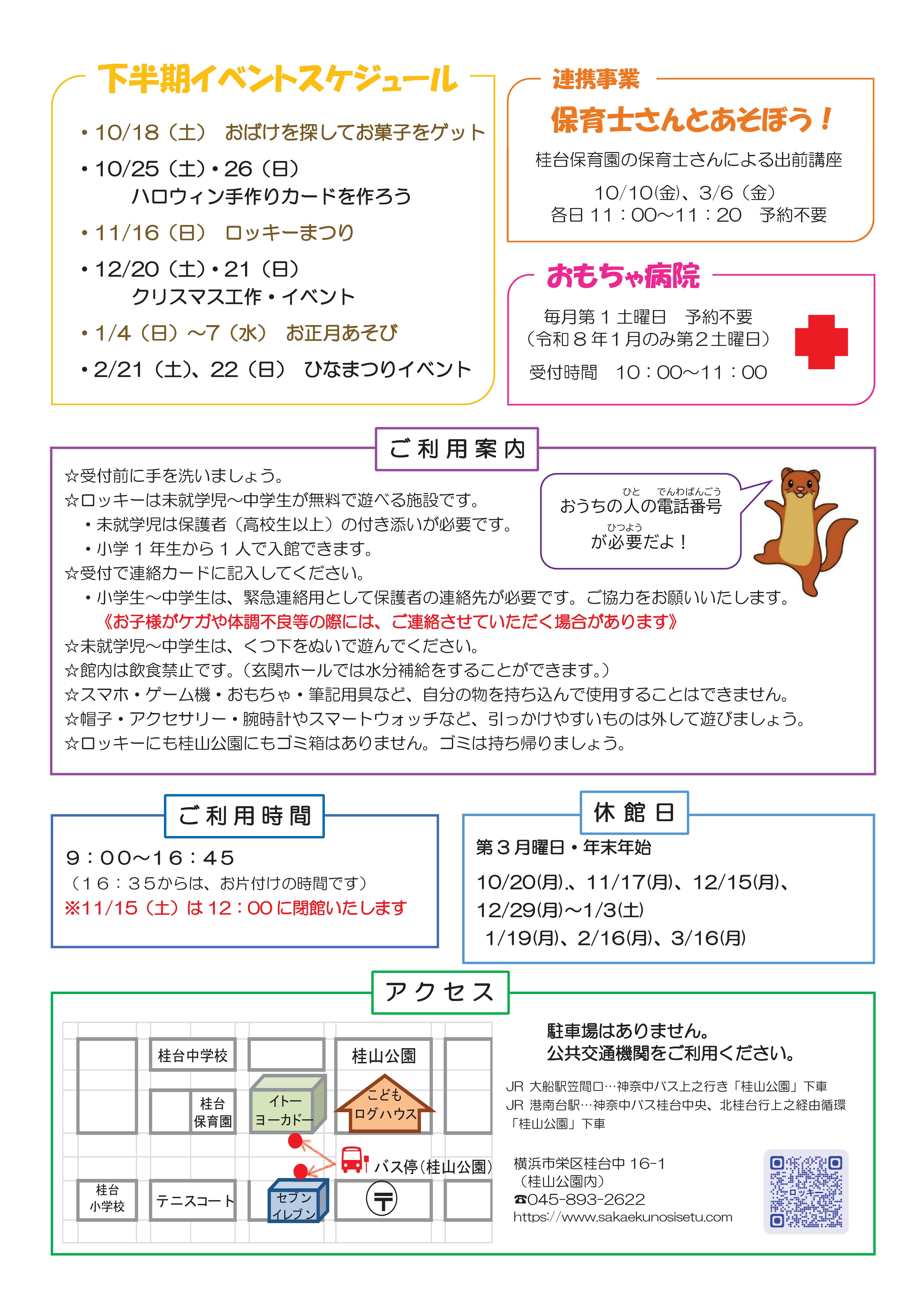 ロッキーだより2 ロッキーだより2