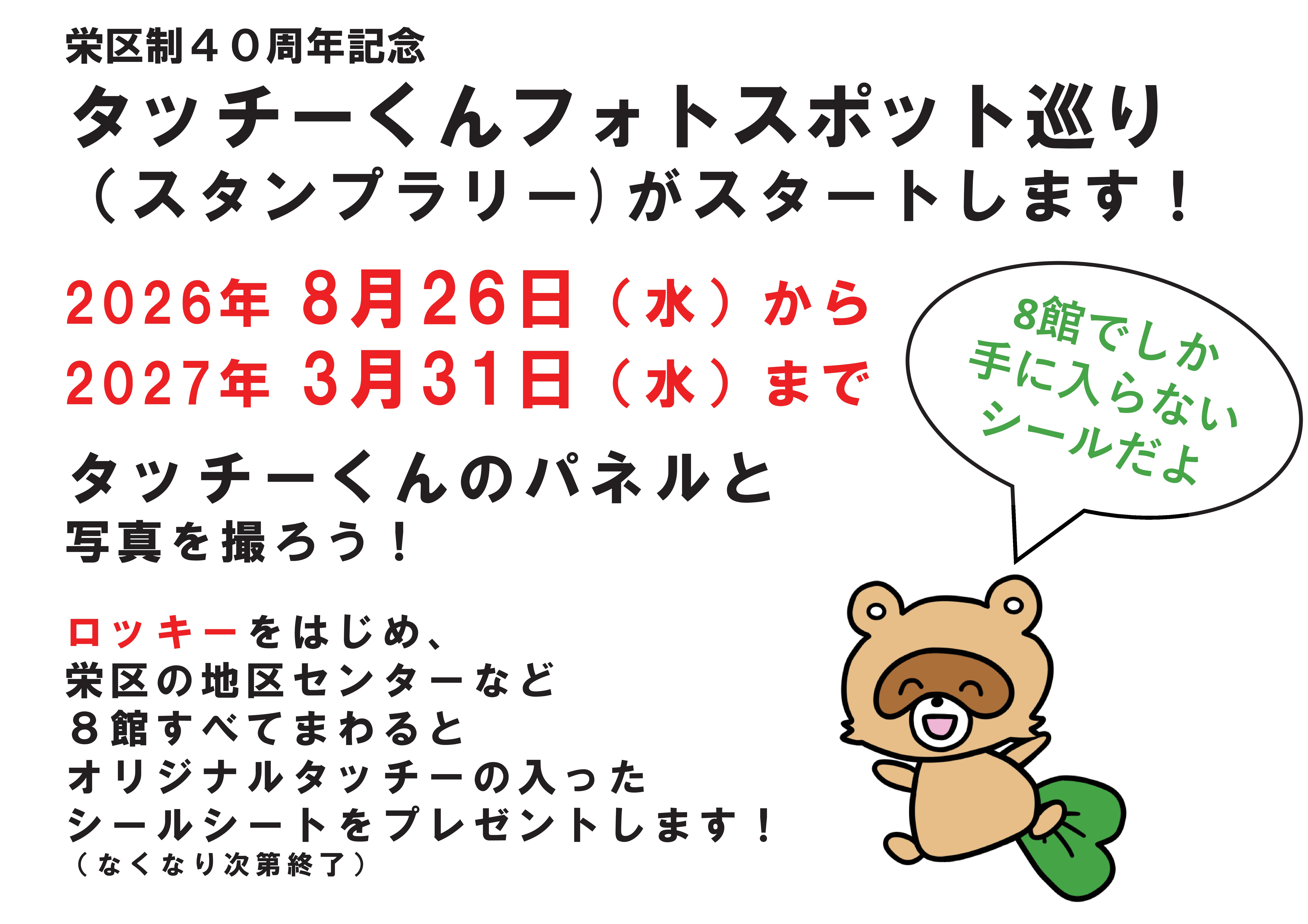 フォトスポット フォトスポット