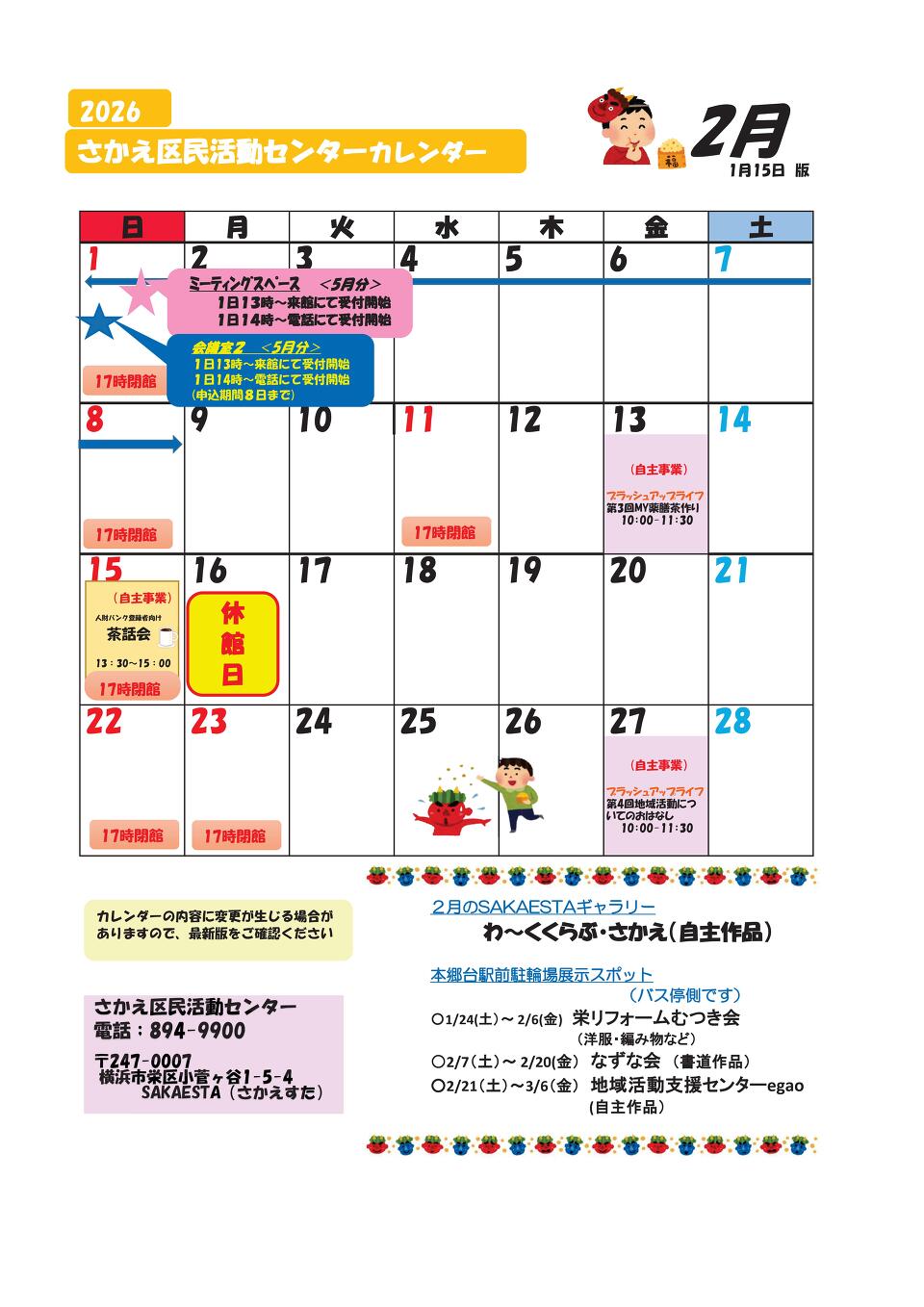 2���̃J�����_�[