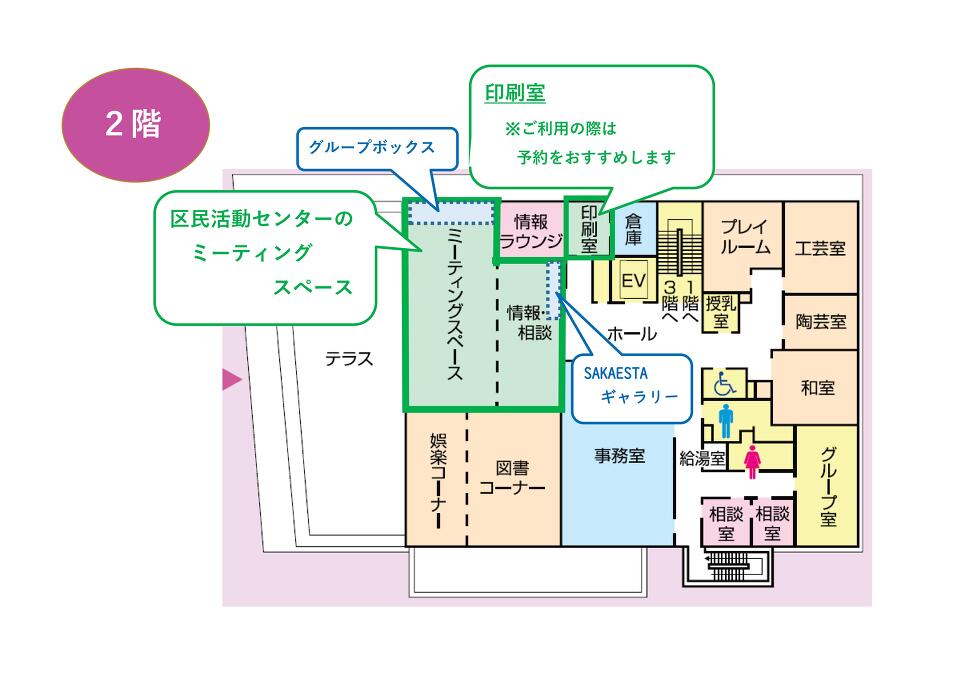 フロアー案内(2階) フロアー案内(2階)