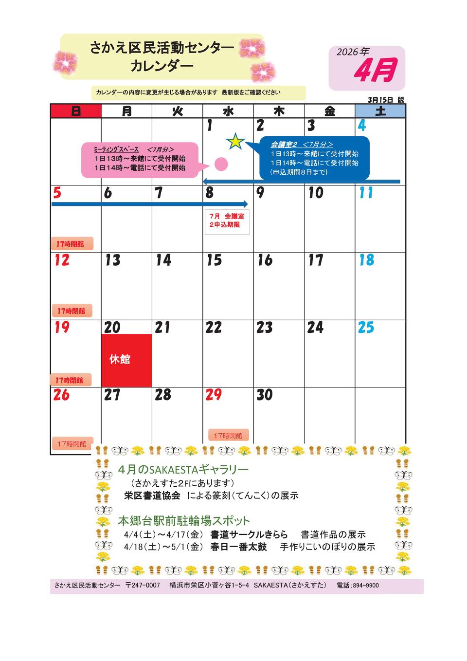 �S���J�����_�[