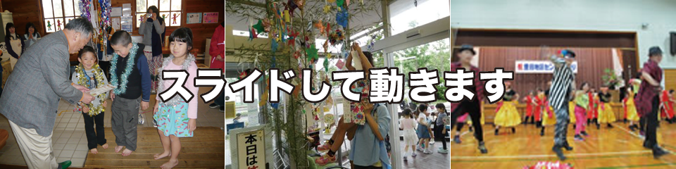 地域の方々の生涯活動や地域活動などの身近な場として、横浜市が学校を利用して設置した施設です。絵画、音楽、手芸、健康体操などのサークル活動を通して、健康づくりや仲間づくりの場としてご利用ください。 地域の方々の生涯活動や地域活動などの身近な場として、横浜市が学校を利用して設置した施設です。絵画、音楽、手芸、健康体操などのサークル活動を通して、健康づくりや仲間づくりの場としてご利用ください。