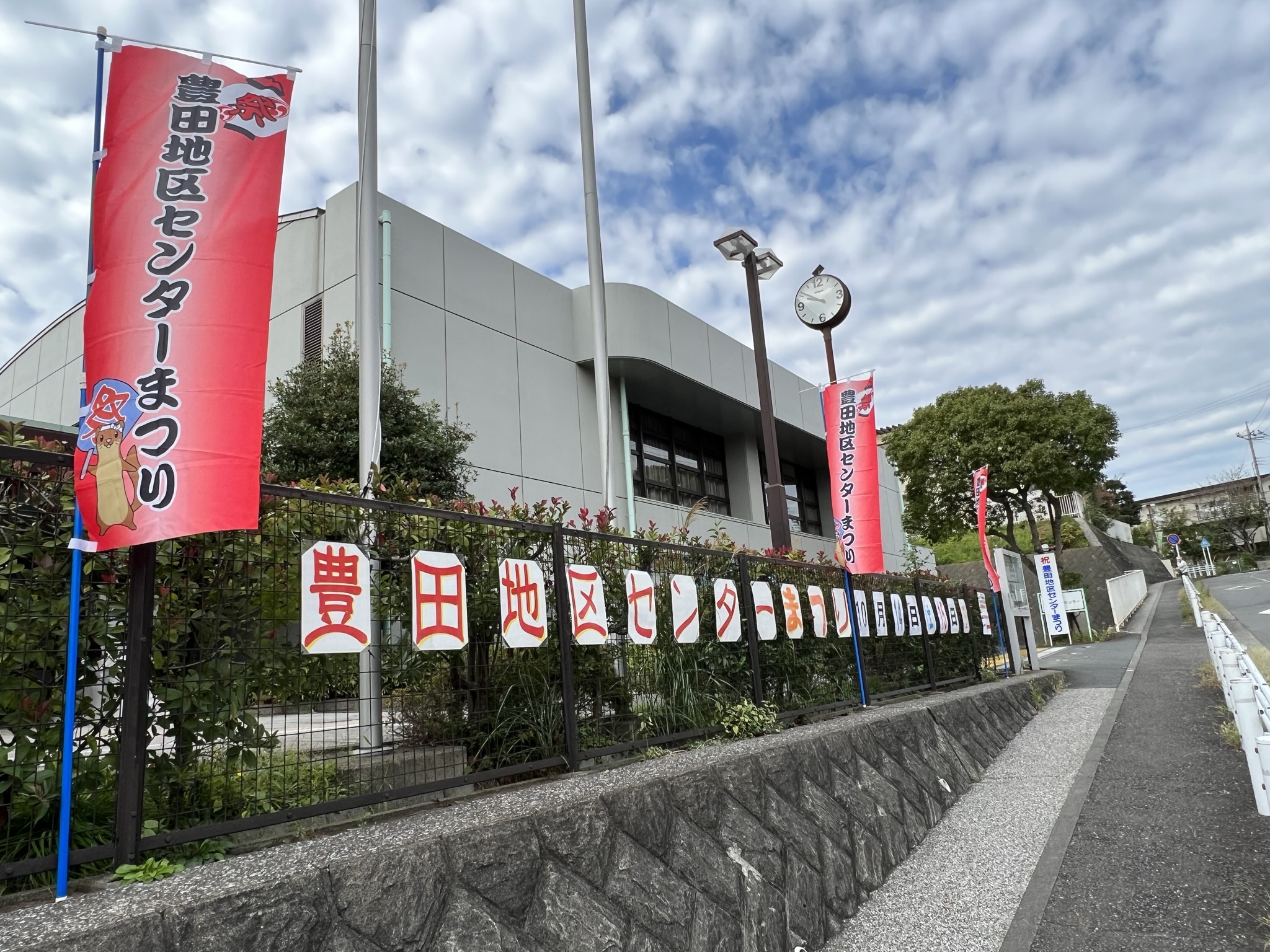 地区センターまつり 地区センターまつり