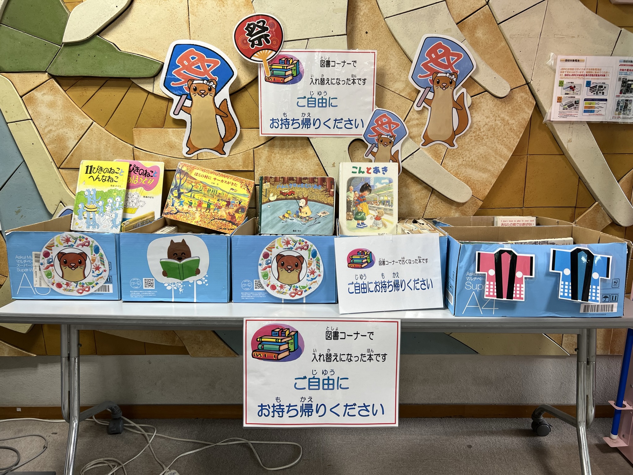 地区センターまつり 地区センターまつり