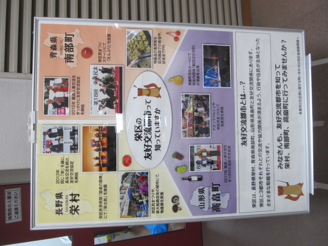 友好交流都市 友好交流都市