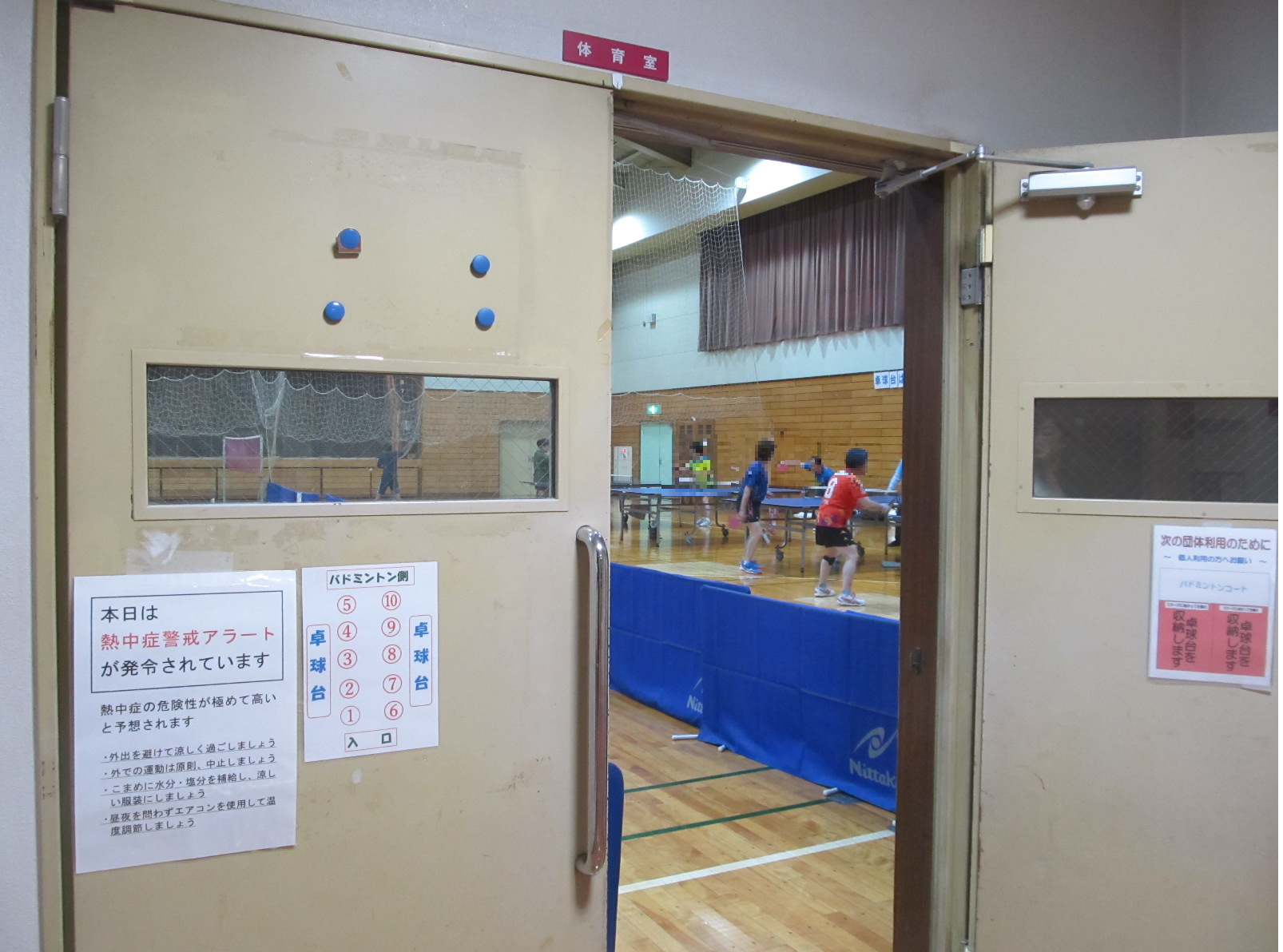 熱中症警戒アラート 熱中症警戒アラート