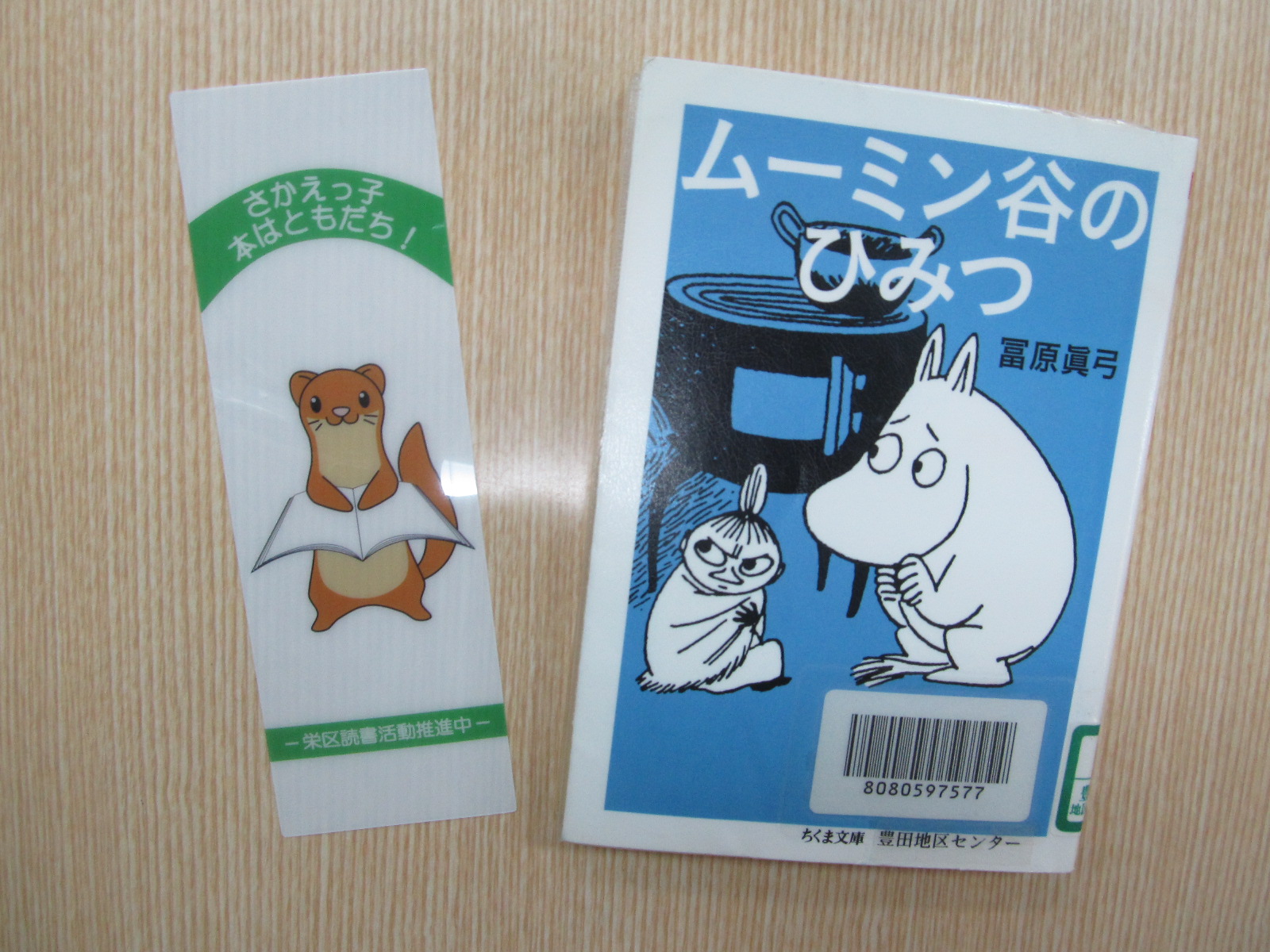読書月間 読書月間