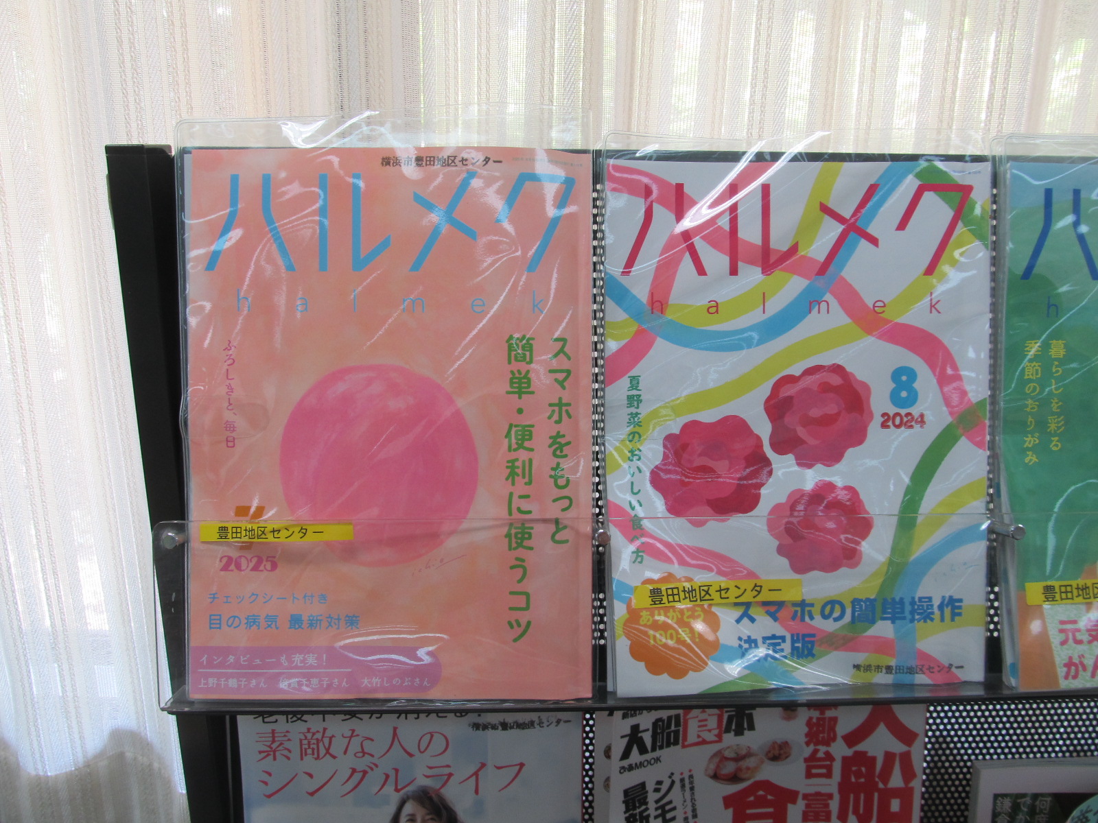 ハルメク ハルメク