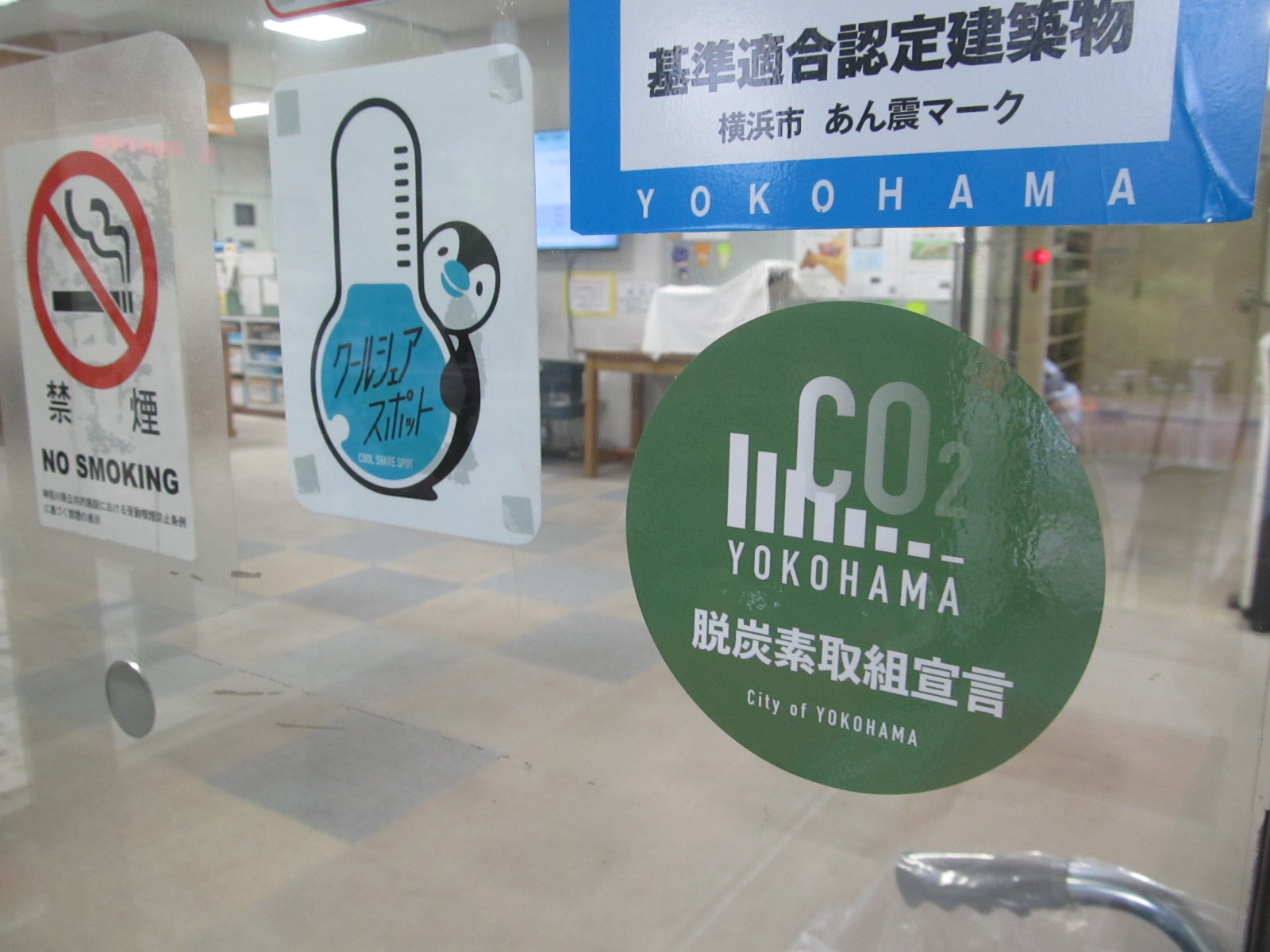 脱炭素チャレンジ 脱炭素チャレンジ