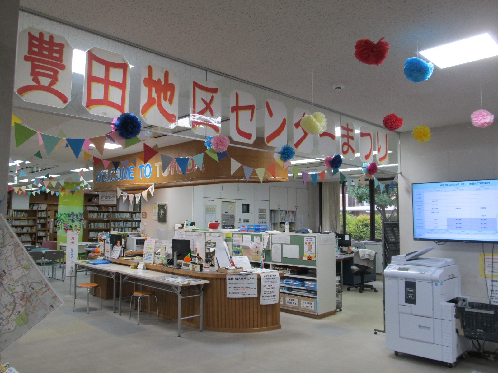 豊田地区センターまつりの準備 豊田地区センターまつりの準備