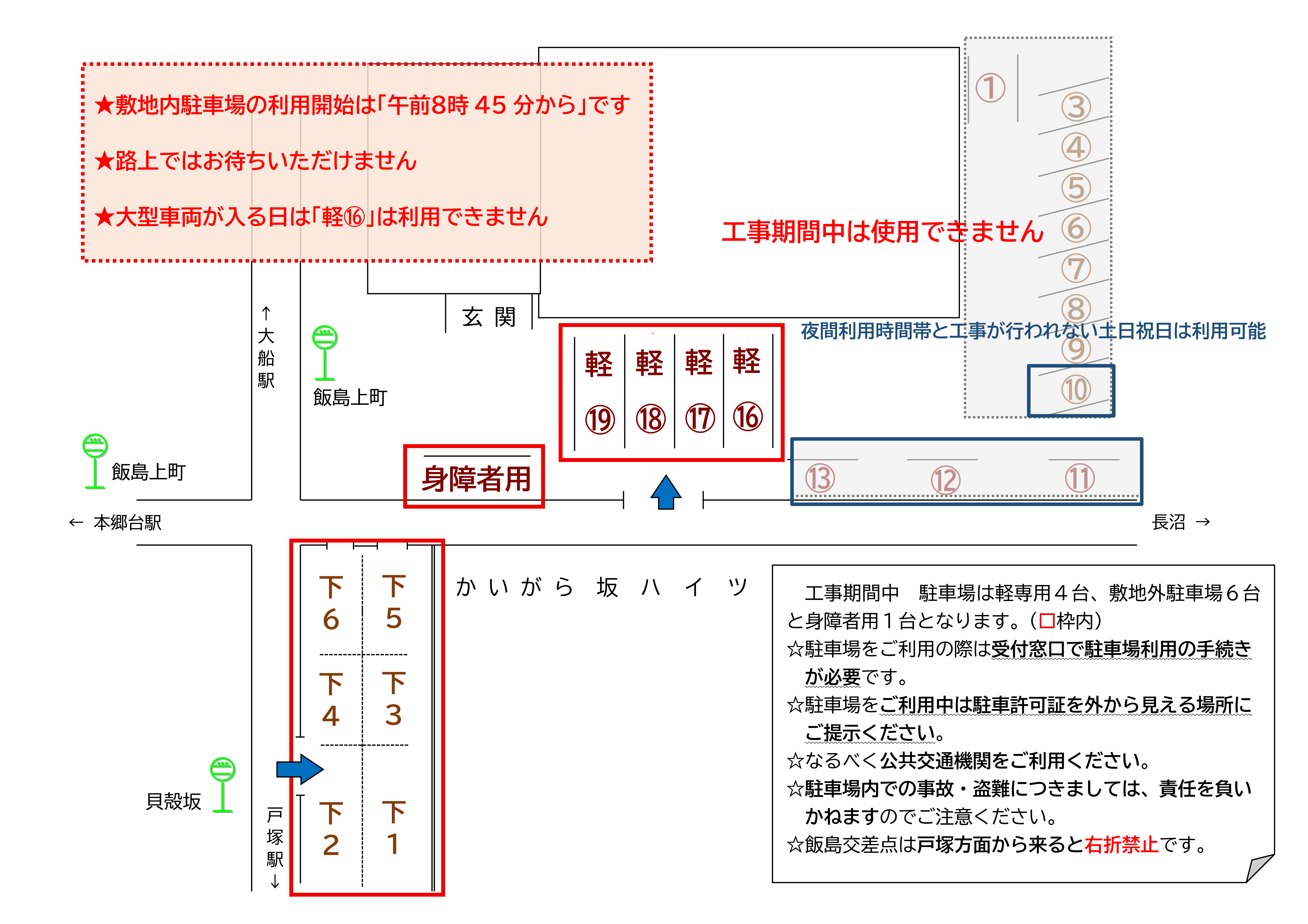 駐車場見取り図 駐車場見取り図