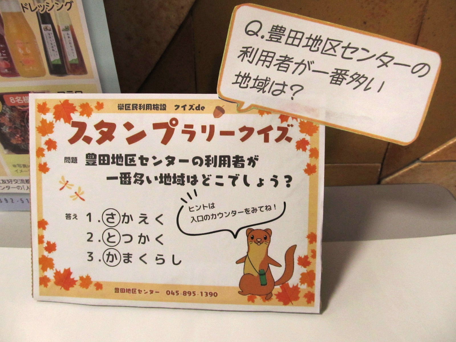 クイズのヒント クイズのヒント