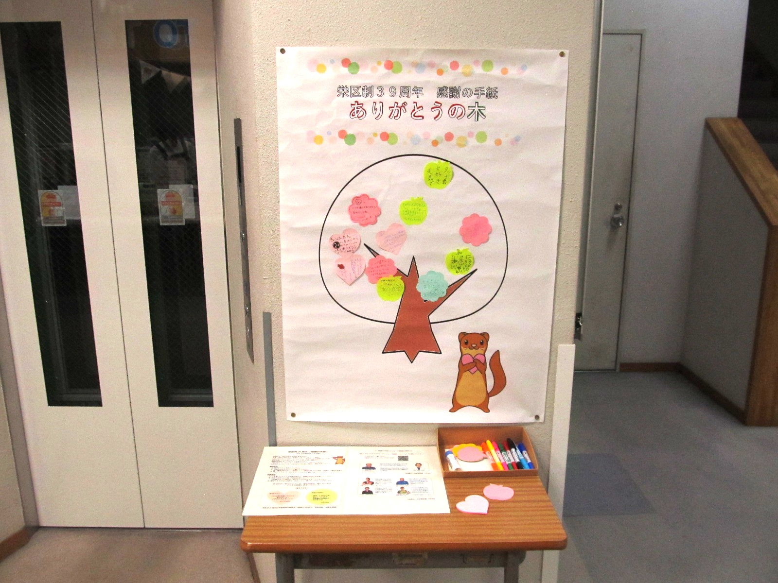 感謝の手紙 感謝の手紙