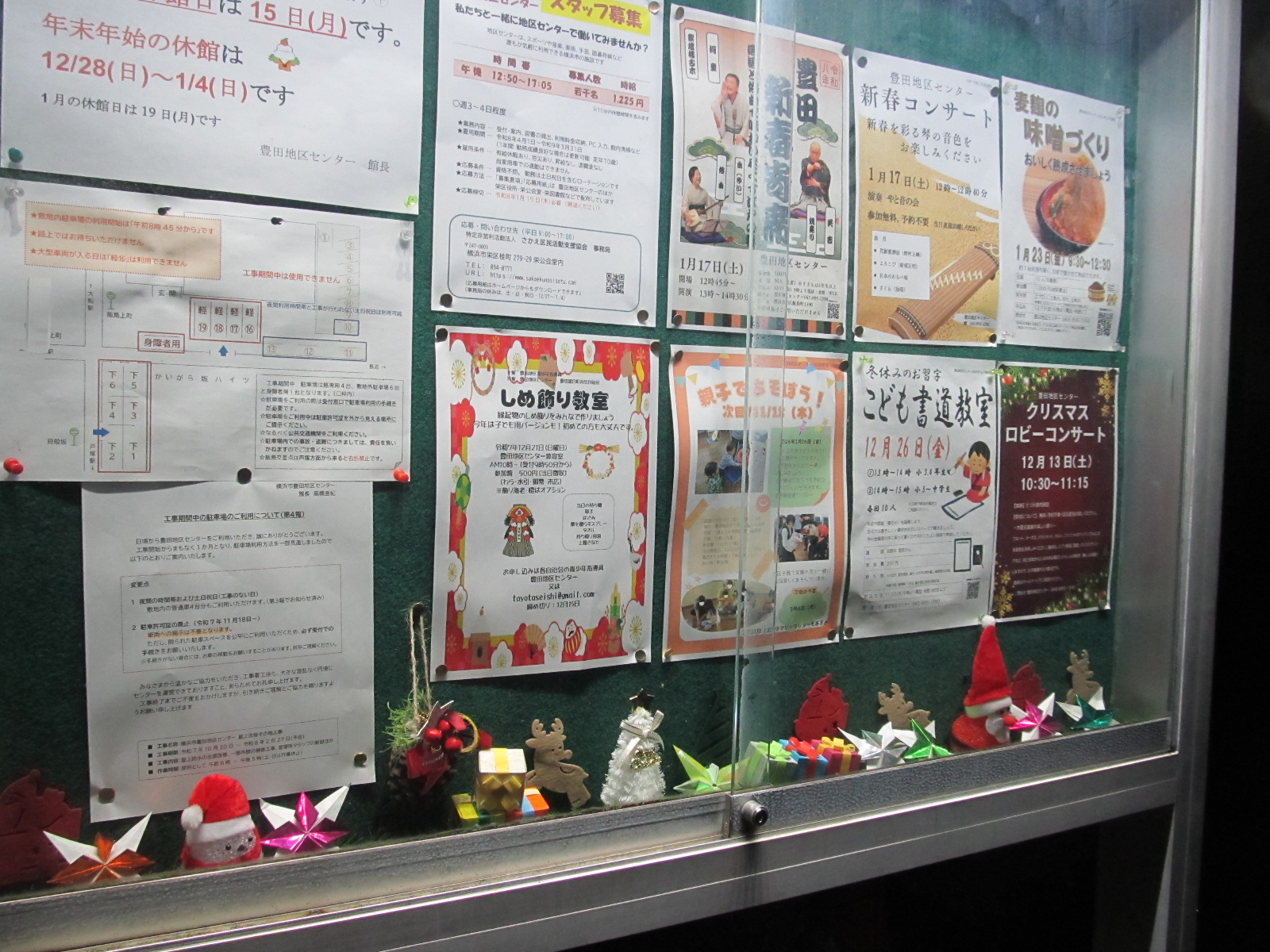 掲示板のクリスマス飾り 掲示板のクリスマス飾り