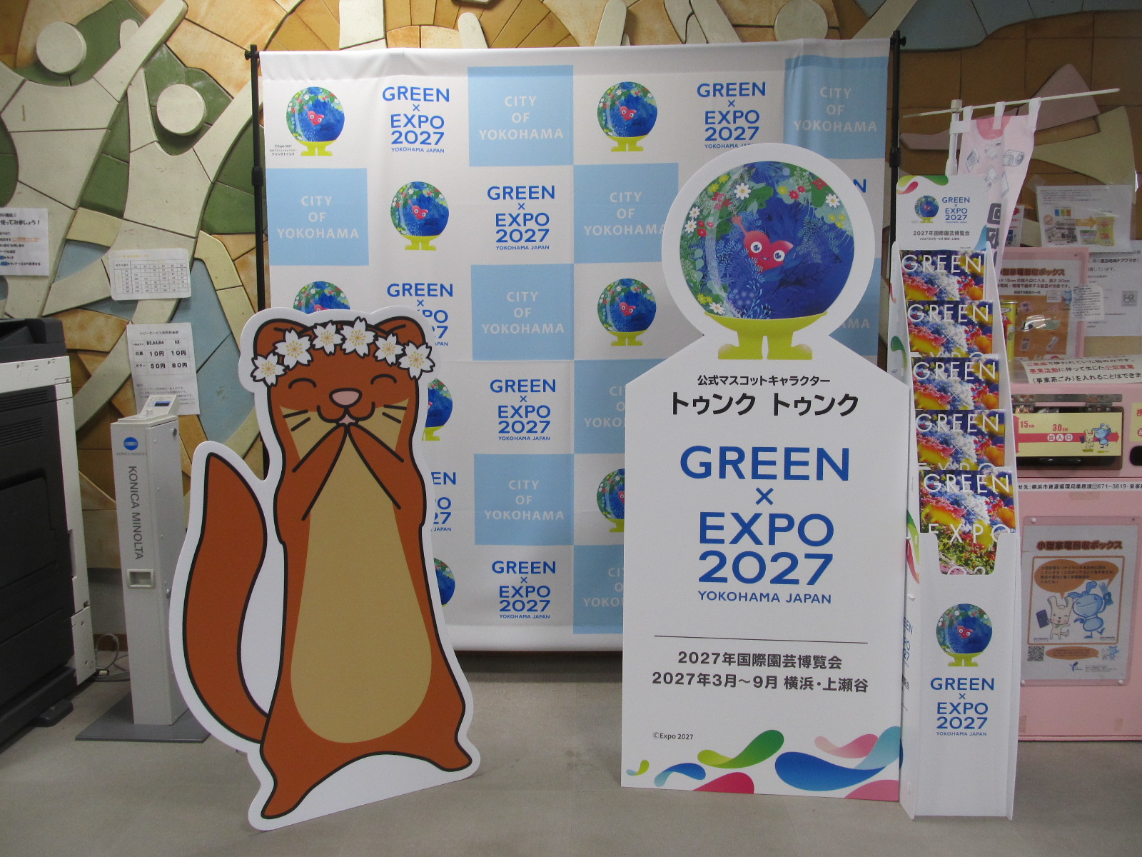 GREEN�@EXPO