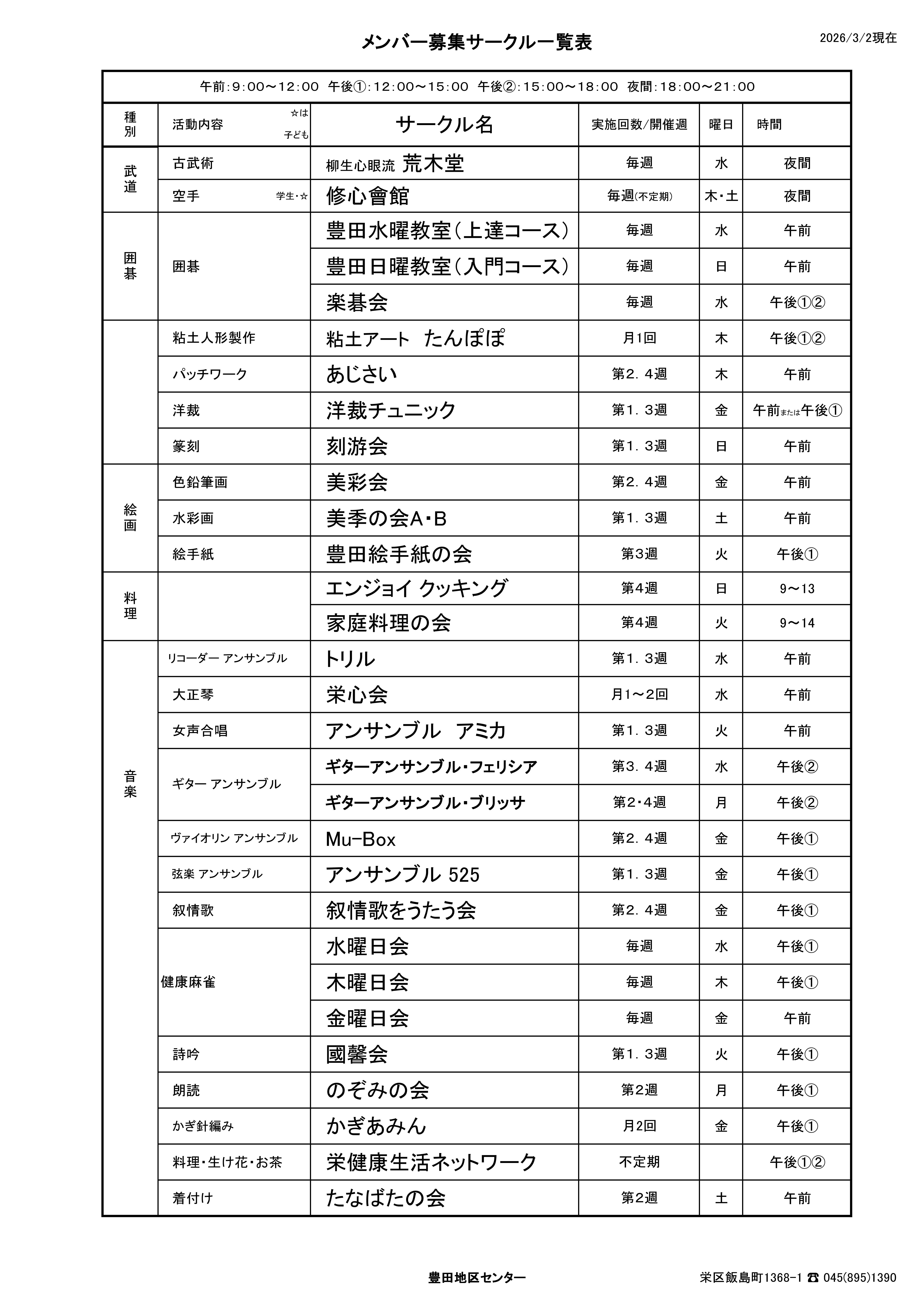 2026�����o�[��W�T�[�N���i���ʁj