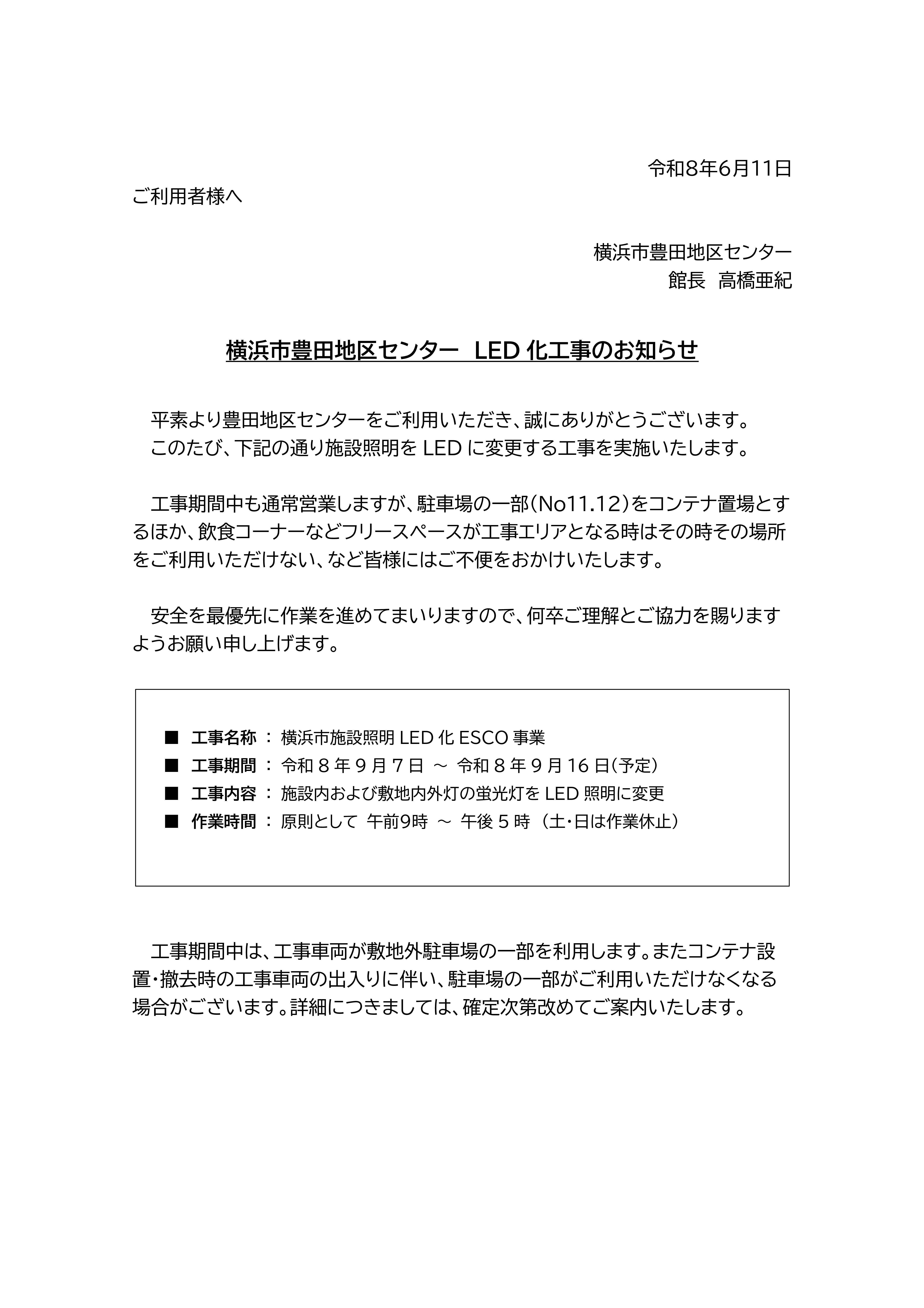 LED�H���̂��m�点