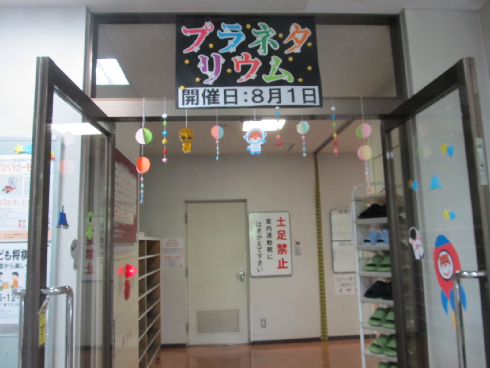 入口の飾りつけ 入口の飾りつけ