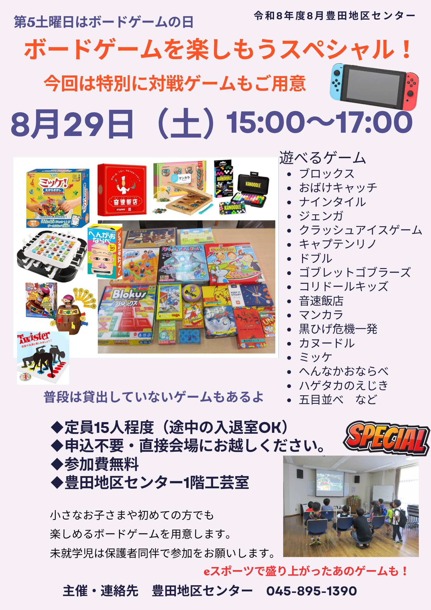 ボードゲームを楽しもう ボードゲームを楽しもう