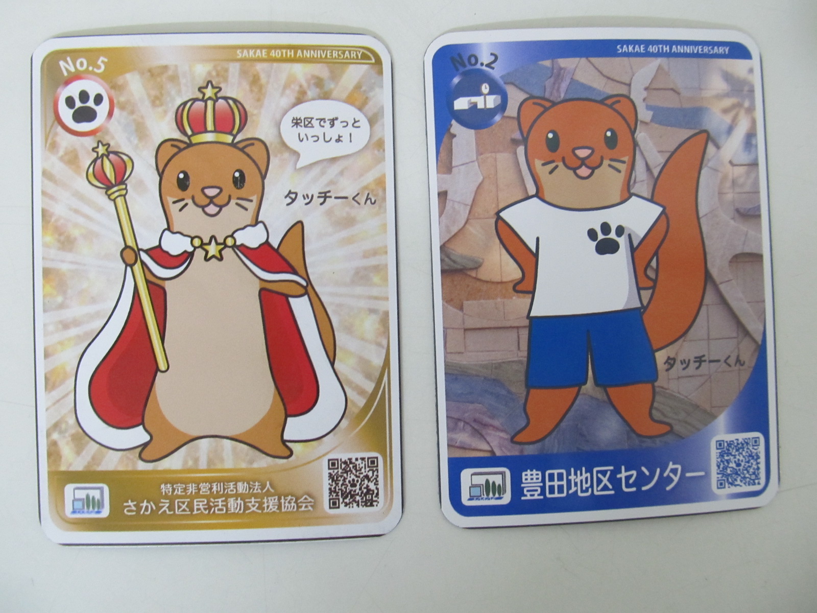 �}�O�l�b�g�X�e�b�J�[