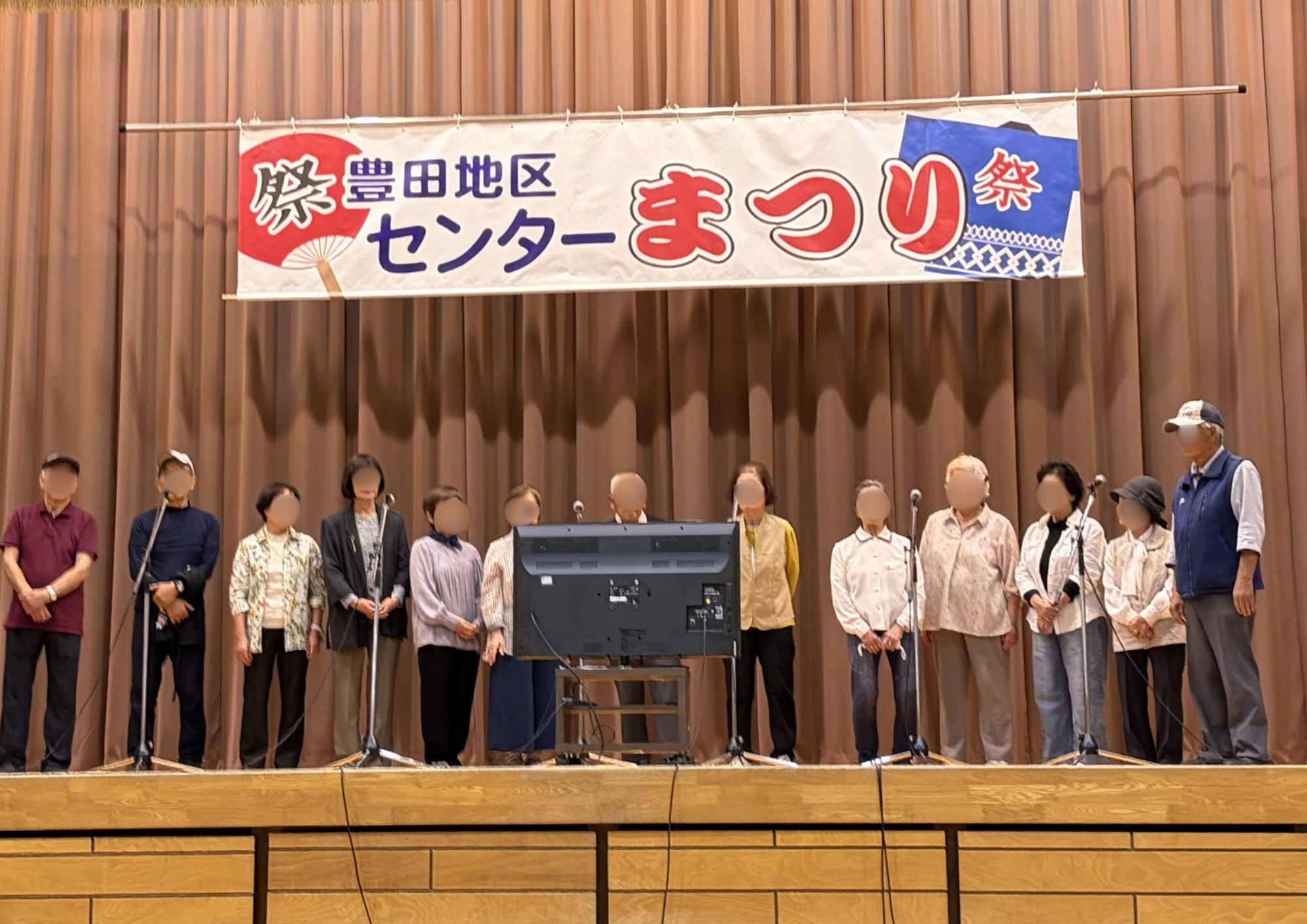 豊田地区センターまつり 豊田地区センターまつり