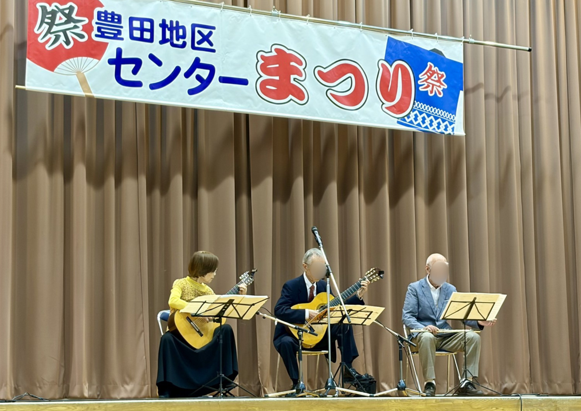 豊田地区センターまつり 豊田地区センターまつり