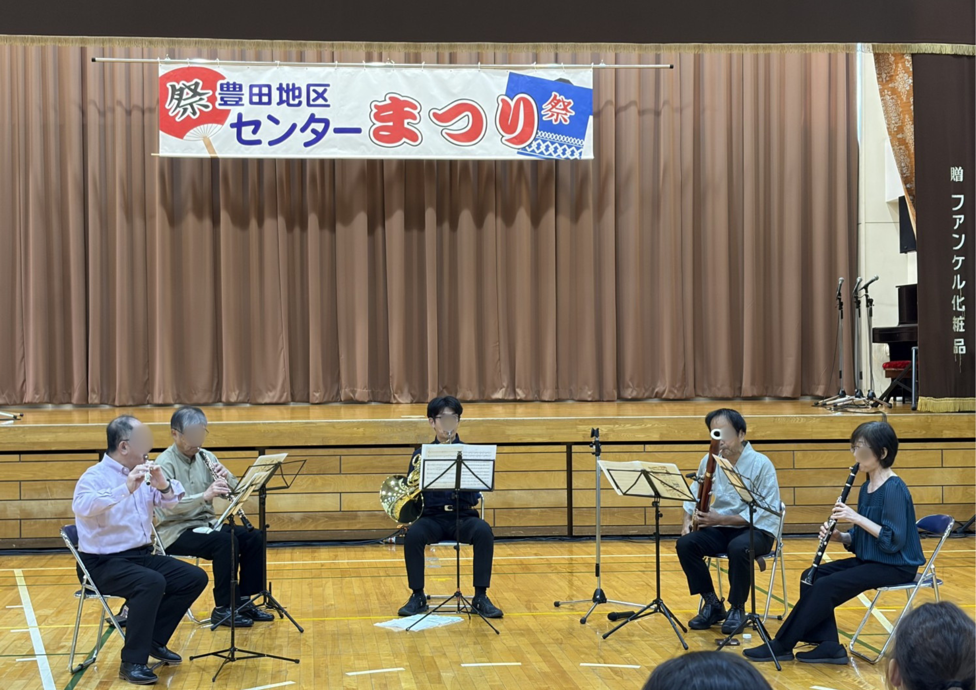 豊田地区センターまつり 豊田地区センターまつり