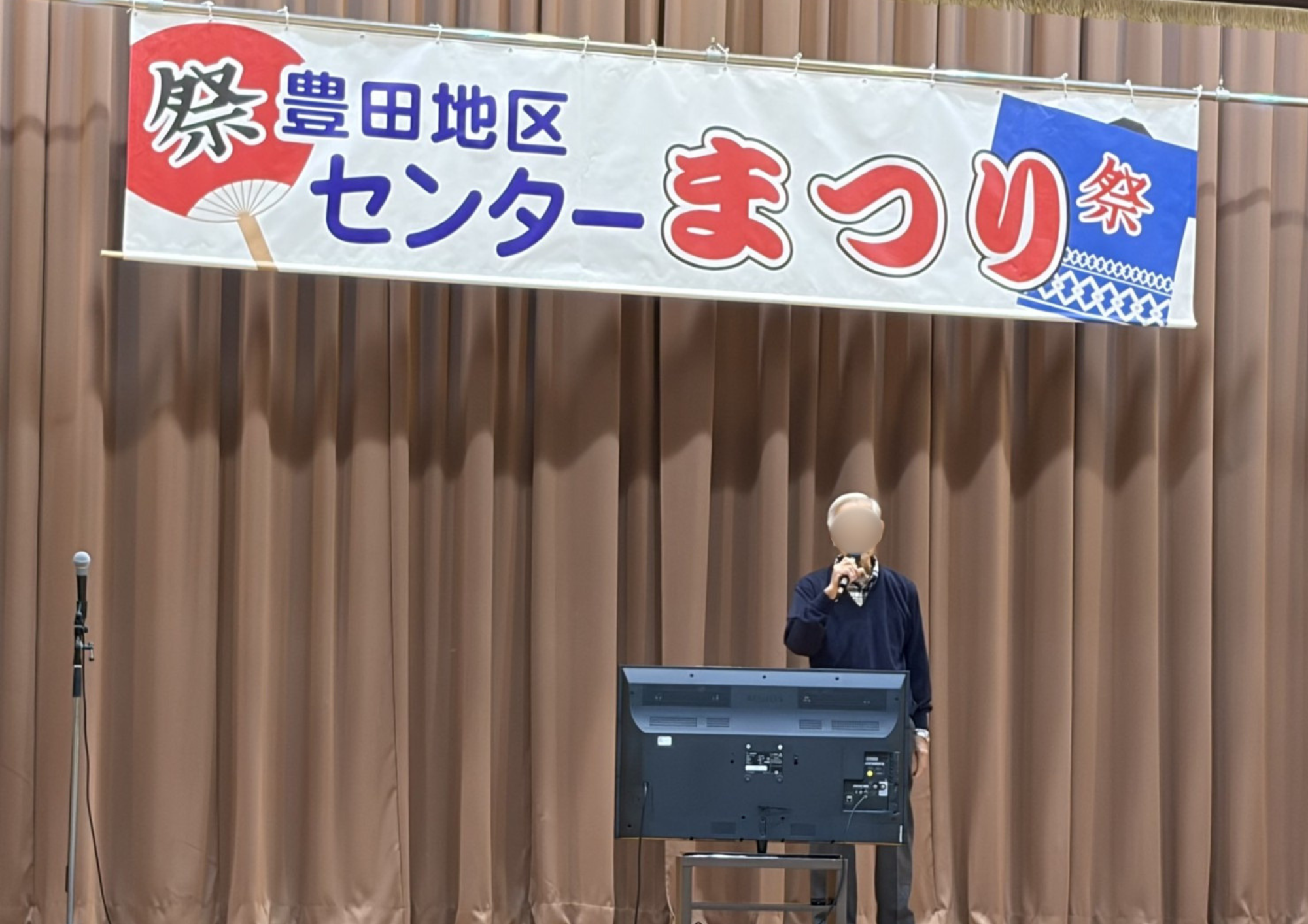 豊田地区センターまつり 豊田地区センターまつり