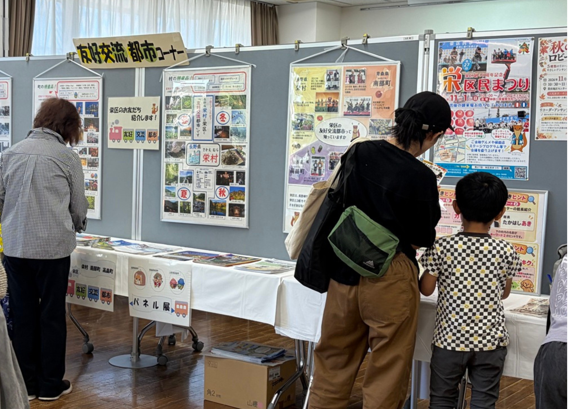 豊田地区センターまつり 豊田地区センターまつり